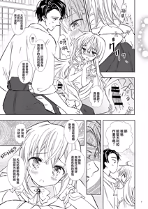 Page 9 of Yuria Hajimete no Kekkon | 尤利娅♥初次的结婚 - preview thumbnail