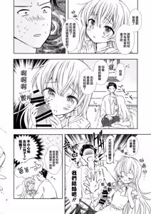 Page 10 of Yuria Hajimete no Kekkon | 尤利娅♥初次的结婚 - preview thumbnail