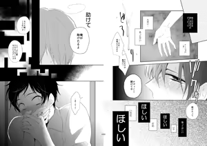 Page 13 of Day's eye - preview thumbnail