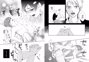 Page 19 of Day's eye - preview thumbnail