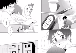 Page 24 of Day's eye - preview thumbnail