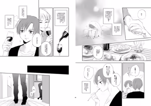 Page 6 of Day's eye - preview thumbnail