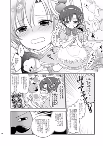 Page 11 of Mahou Shotakko Chibi Roma-chan - preview thumbnail