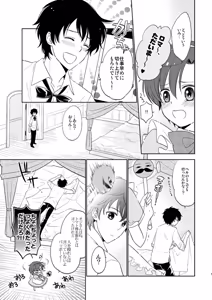 Page 12 of Mahou Shotakko Chibi Roma-chan - preview thumbnail