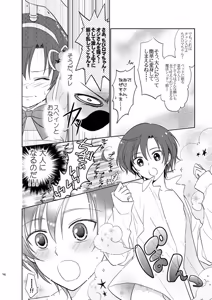 Page 13 of Mahou Shotakko Chibi Roma-chan - preview thumbnail