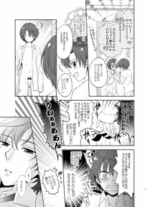 Page 14 of Mahou Shotakko Chibi Roma-chan - preview thumbnail