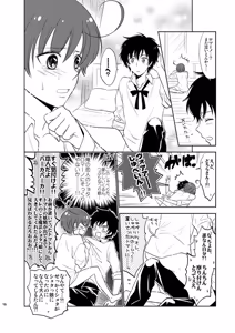 Page 15 of Mahou Shotakko Chibi Roma-chan - preview thumbnail