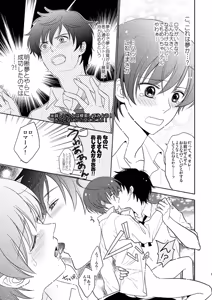 Page 16 of Mahou Shotakko Chibi Roma-chan - preview thumbnail