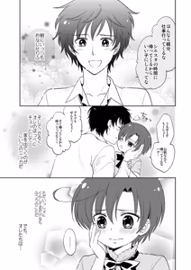 Page 2 of Mahou Shotakko Chibi Roma-chan - preview thumbnail