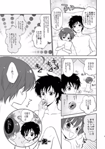 Page 22 of Mahou Shotakko Chibi Roma-chan - preview thumbnail