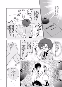 Page 3 of Mahou Shotakko Chibi Roma-chan - preview thumbnail