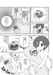 Page 4 of Mahou Shotakko Chibi Roma-chan - preview thumbnail