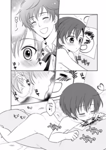 Page 5 of Mahou Shotakko Chibi Roma-chan - preview thumbnail