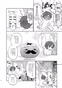 Page 7 of Mahou Shotakko Chibi Roma-chan - preview thumbnail