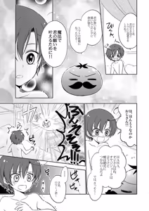 Page 8 of Mahou Shotakko Chibi Roma-chan - preview thumbnail