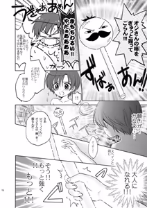 Page 9 of Mahou Shotakko Chibi Roma-chan - preview thumbnail