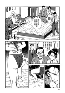 Page 104 of 花と蛇 第一集 - preview thumbnail