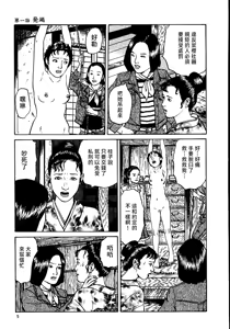 Page 11 of 花と蛇 第一集 - preview thumbnail