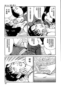 Page 113 of 花と蛇 第一集 - preview thumbnail