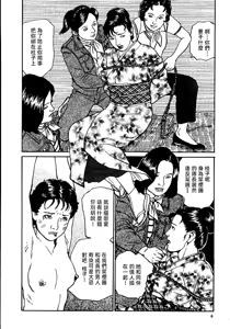Page 12 of 花と蛇 第一集 - preview thumbnail