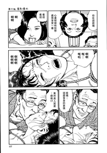 Page 123 of 花と蛇 第一集 - preview thumbnail