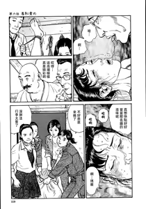 Page 125 of 花と蛇 第一集 - preview thumbnail