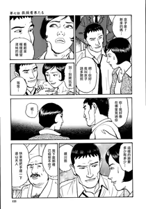 Page 129 of 花と蛇 第一集 - preview thumbnail