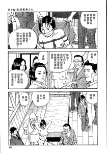 Page 131 of 花と蛇 第一集 - preview thumbnail