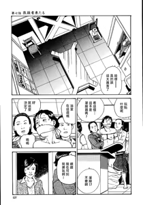 Page 133 of 花と蛇 第一集 - preview thumbnail