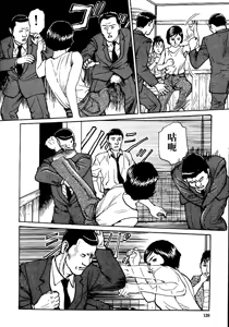Page 144 of 花と蛇 第一集 - preview thumbnail