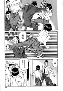 Page 145 of 花と蛇 第一集 - preview thumbnail