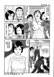 Page 146 of 花と蛇 第一集 - preview thumbnail