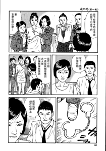 Page 148 of 花と蛇 第一集 - preview thumbnail