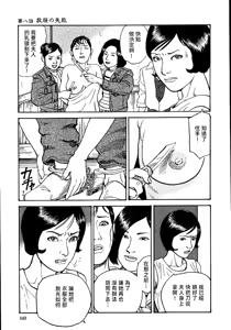 Page 149 of 花と蛇 第一集 - preview thumbnail