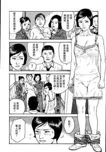 Page 152 of 花と蛇 第一集 - preview thumbnail
