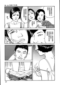 Page 153 of 花と蛇 第一集 - preview thumbnail