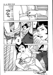 Page 155 of 花と蛇 第一集 - preview thumbnail