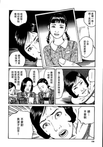 Page 162 of 花と蛇 第一集 - preview thumbnail