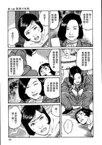 Page 163 of 花と蛇 第一集 - preview thumbnail