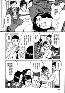 Page 164 of 花と蛇 第一集 - preview thumbnail