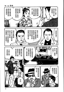 Page 17 of 花と蛇 第一集 - preview thumbnail