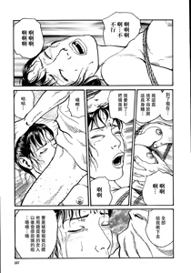 Page 173 of 花と蛇 第一集 - preview thumbnail