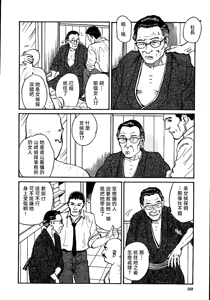 Page 174 of 花と蛇 第一集 - preview thumbnail