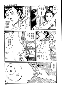 Page 177 of 花と蛇 第一集 - preview thumbnail