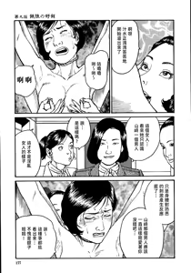 Page 183 of 花と蛇 第一集 - preview thumbnail