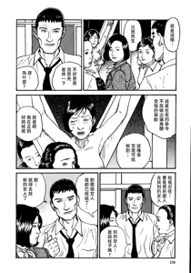 Page 184 of 花と蛇 第一集 - preview thumbnail