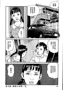Page 186 of 花と蛇 第一集 - preview thumbnail