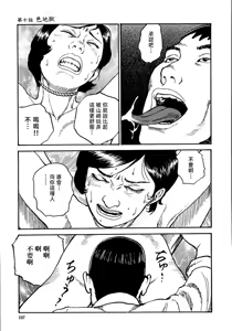 Page 193 of 花と蛇 第一集 - preview thumbnail