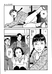 Page 197 of 花と蛇 第一集 - preview thumbnail