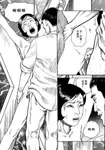 Page 200 of 花と蛇 第一集 - preview thumbnail